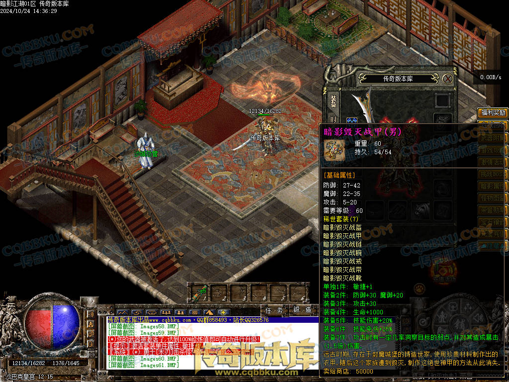 01-116独家经典1.76复古篇暗影国度之暗影江湖三职业传奇版本库-大背包-带光柱-自动拾取-自动回收