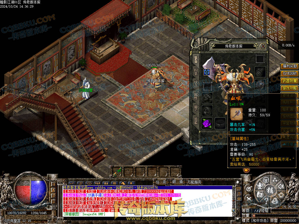 01-116独家经典1.76复古篇暗影国度之暗影江湖三职业传奇版本库-大背包-带光柱-自动拾取-自动回收