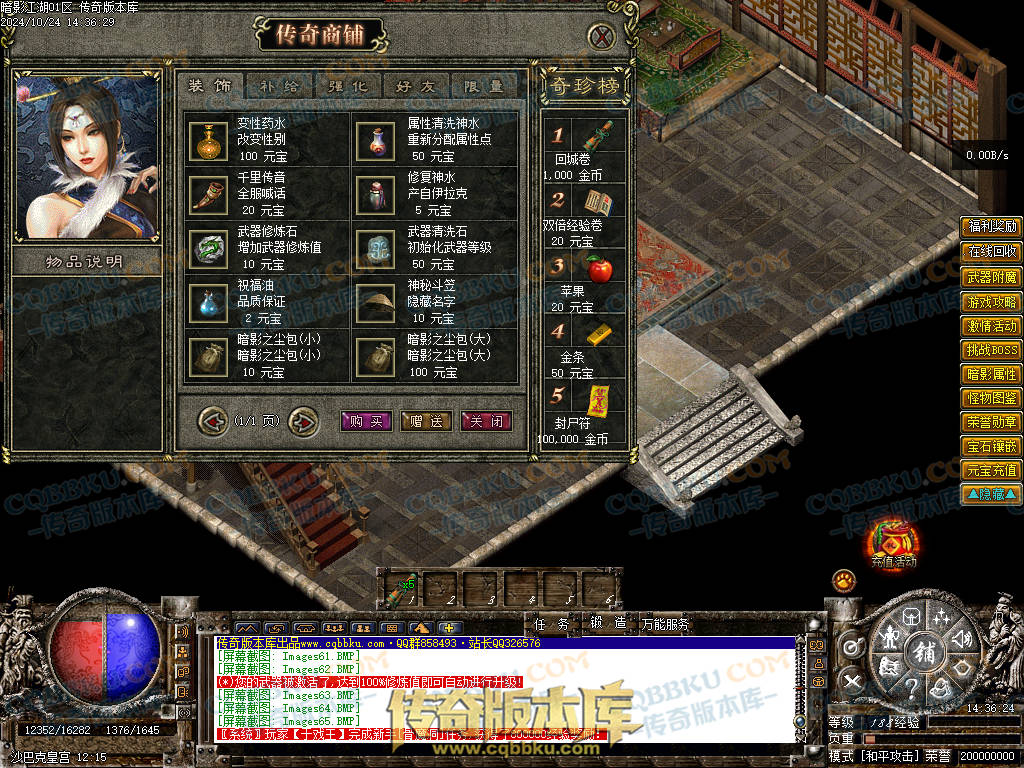 01-116独家经典1.76复古篇暗影国度之暗影江湖三职业传奇版本库-大背包-带光柱-自动拾取-自动回收