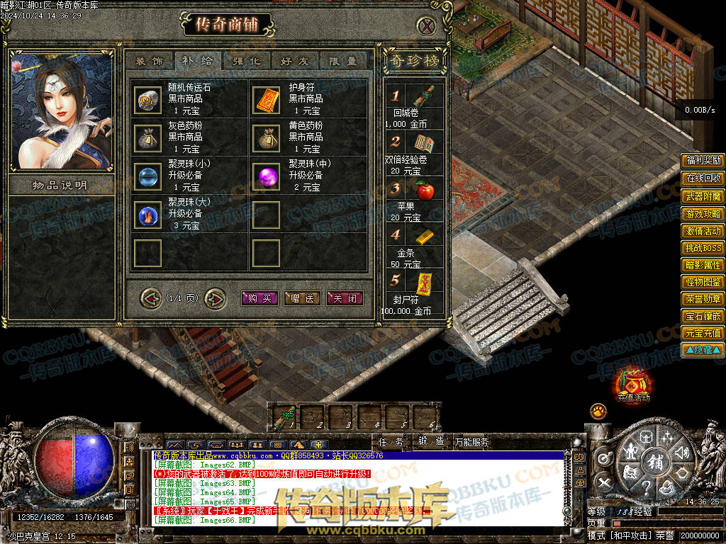 01-116独家经典1.76复古篇暗影国度之暗影江湖三职业传奇版本库-大背包-带光柱-自动拾取-自动回收