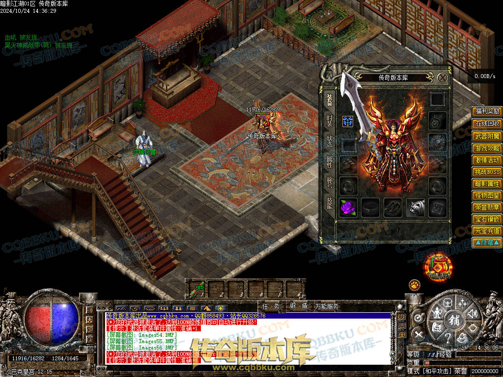 01-116独家经典1.76复古篇暗影国度之暗影江湖三职业传奇版本库-大背包-带光柱-自动拾取-自动回收