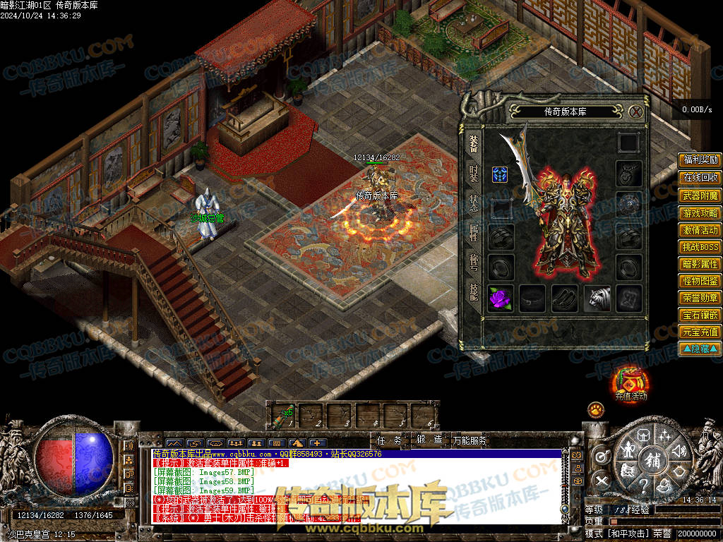 01-116独家经典1.76复古篇暗影国度之暗影江湖三职业传奇版本库-大背包-带光柱-自动拾取-自动回收