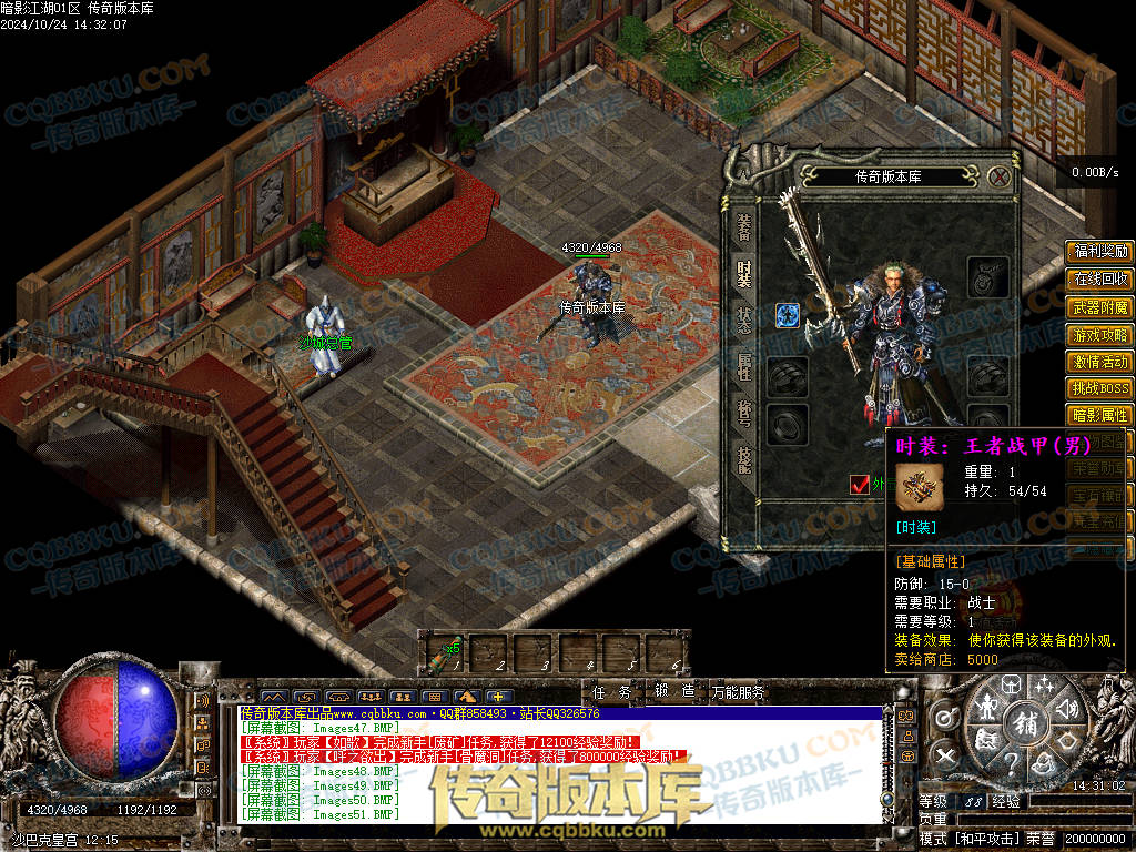 01-116独家经典1.76复古篇暗影国度之暗影江湖三职业传奇版本库-大背包-带光柱-自动拾取-自动回收