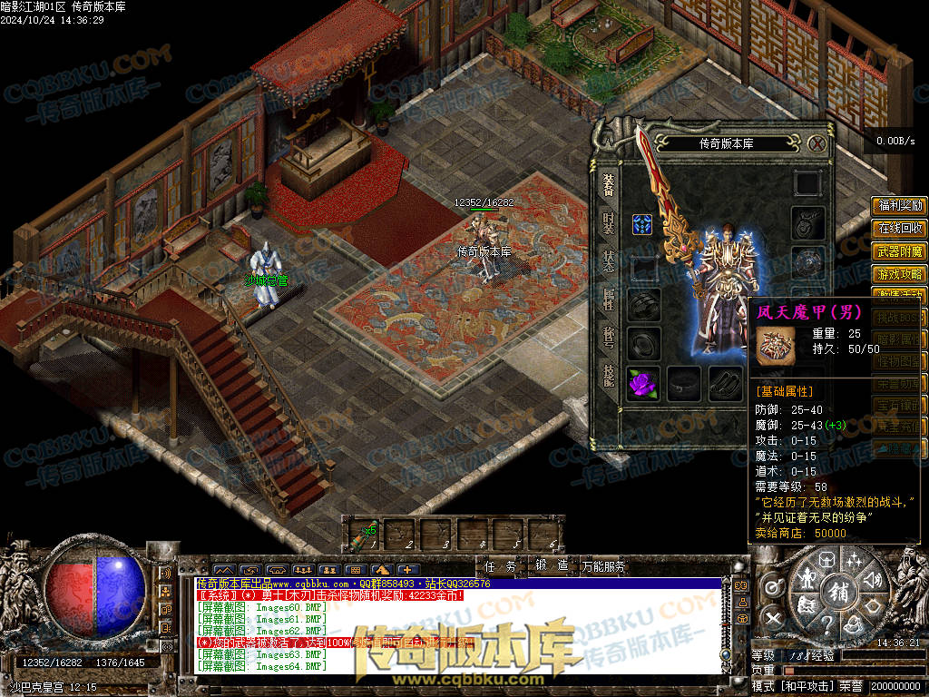 01-116独家经典1.76复古篇暗影国度之暗影江湖三职业传奇版本库-大背包-带光柱-自动拾取-自动回收