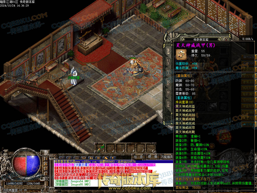 01-116独家经典1.76复古篇暗影国度之暗影江湖三职业传奇版本库-大背包-带光柱-自动拾取-自动回收