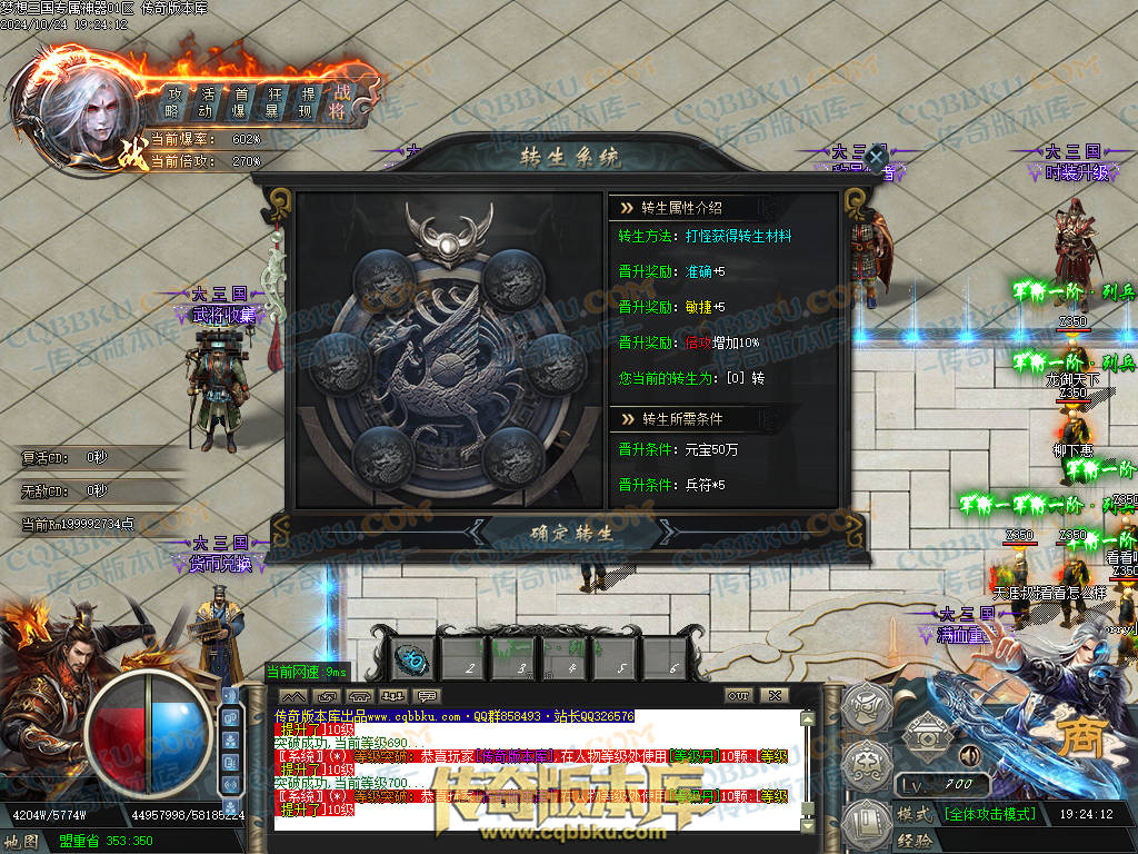 01-118独家梦想三国专属神器单职业客户端-带假人-ESP插件-自动回收-大背包-带光柱