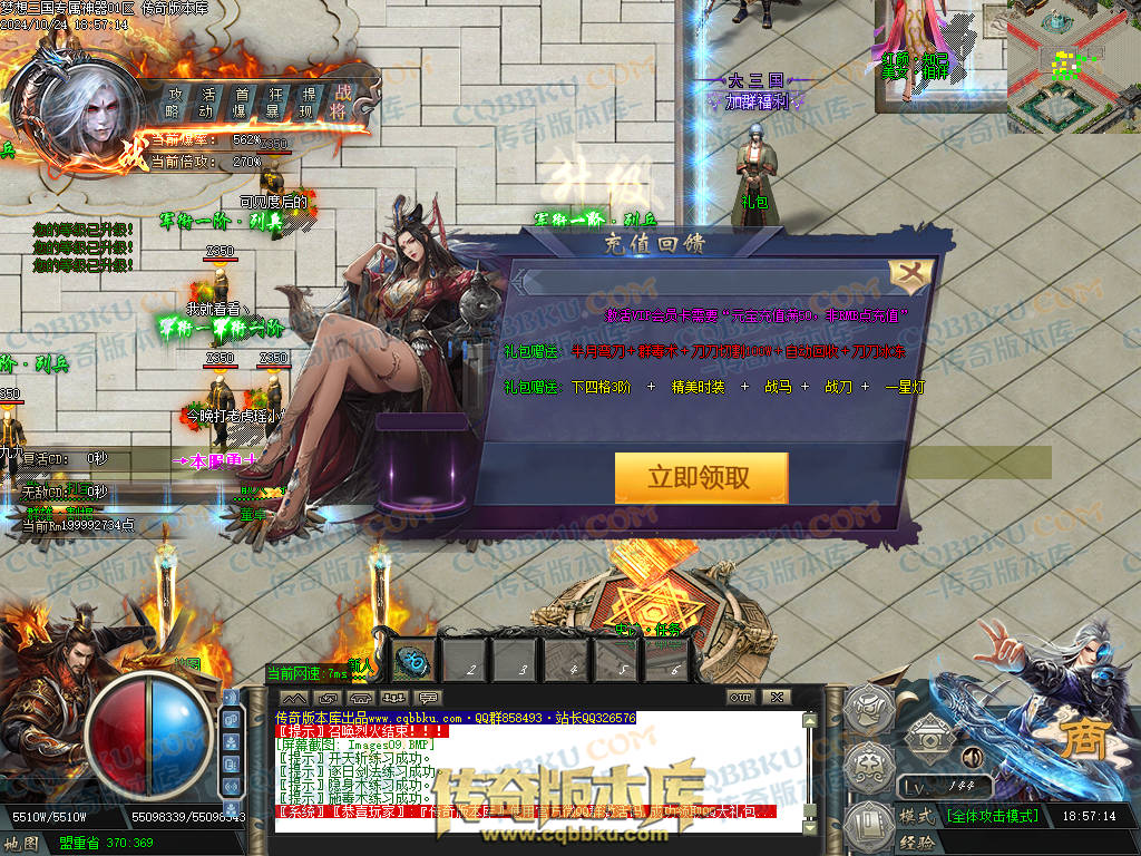 01-118独家梦想三国专属神器单职业客户端-带假人-ESP插件-自动回收-大背包-带光柱