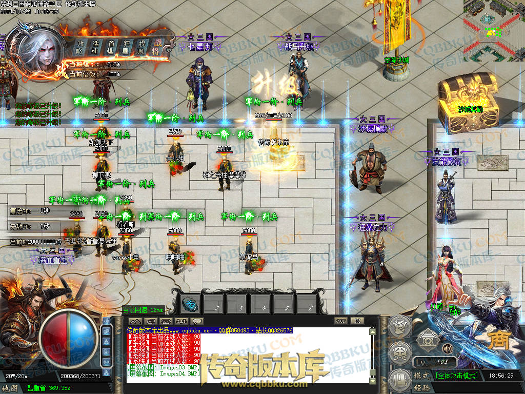 01-118独家梦想三国专属神器单职业客户端-带假人-ESP插件-自动回收-大背包-带光柱