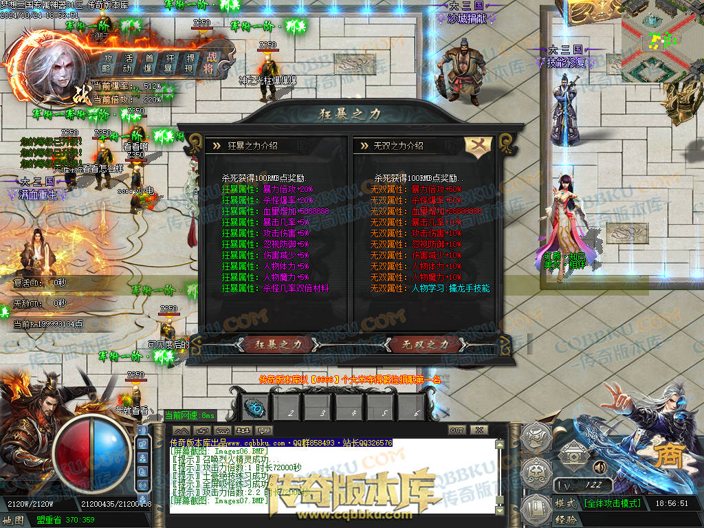 01-118独家梦想三国专属神器单职业客户端-带假人-ESP插件-自动回收-大背包-带光柱