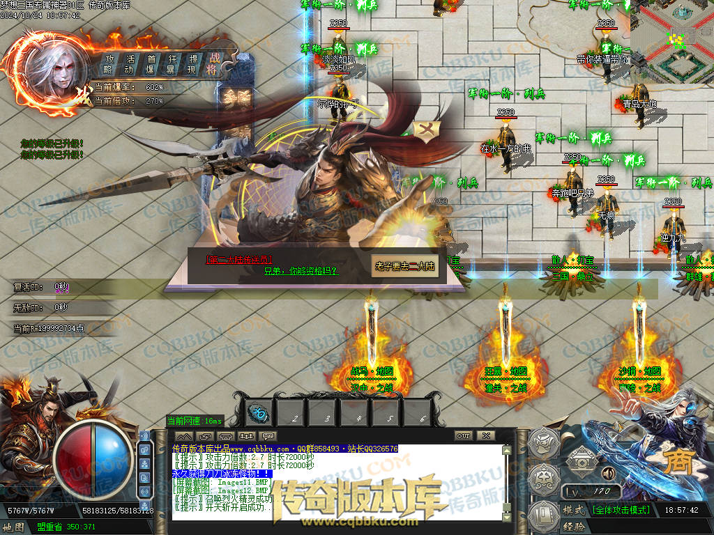 01-118独家梦想三国专属神器单职业客户端-带假人-ESP插件-自动回收-大背包-带光柱