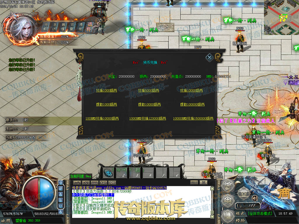 01-118独家梦想三国专属神器单职业客户端-带假人-ESP插件-自动回收-大背包-带光柱