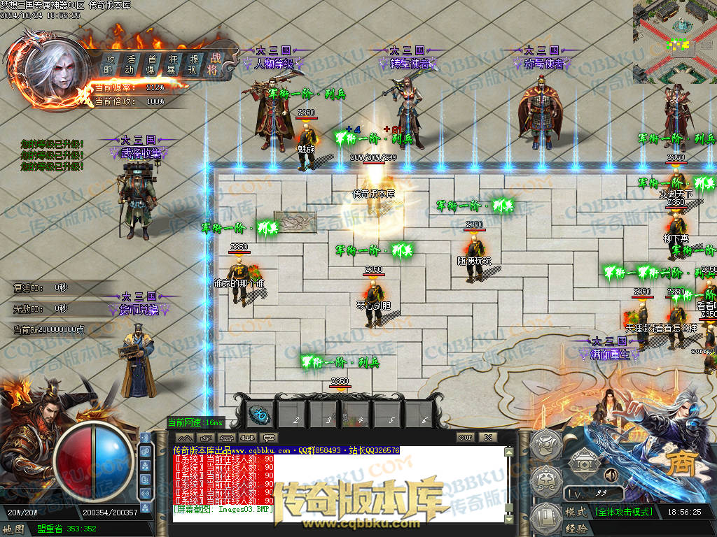 01-118独家梦想三国专属神器单职业客户端-带假人-ESP插件-自动回收-大背包-带光柱