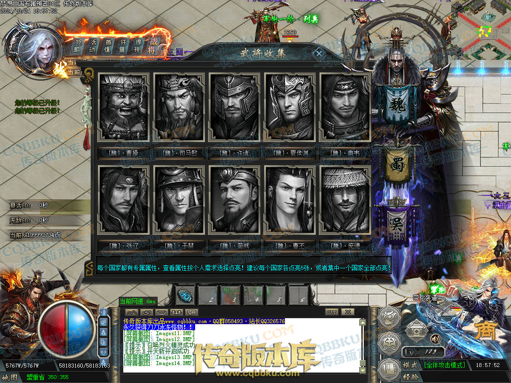 01-118独家梦想三国专属神器单职业客户端-带假人-ESP插件-自动回收-大背包-带光柱