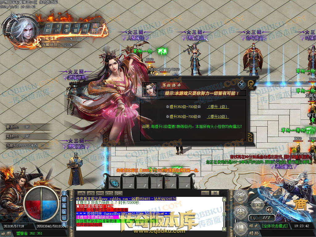 01-118独家梦想三国专属神器单职业客户端-带假人-ESP插件-自动回收-大背包-带光柱