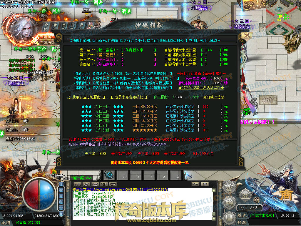 01-118独家梦想三国专属神器单职业客户端-带假人-ESP插件-自动回收-大背包-带光柱