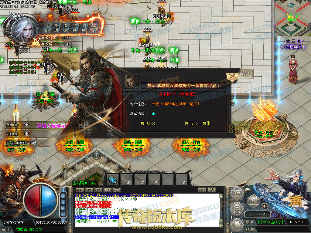 01-118独家梦想三国专属神器单职业客户端-带假人-ESP插件-自动回收-大背包-带光柱