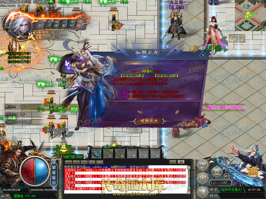 01-118独家梦想三国专属神器单职业客户端-带假人-ESP插件-自动回收-大背包-带光柱