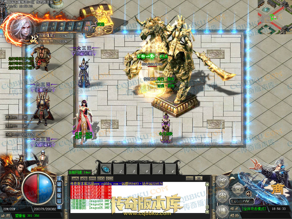 01-118独家梦想三国专属神器单职业客户端-带假人-ESP插件-自动回收-大背包-带光柱