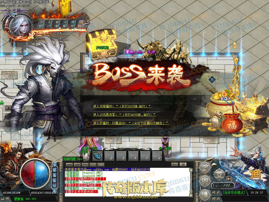 01-118独家梦想三国专属神器单职业客户端-带假人-ESP插件-自动回收-大背包-带光柱