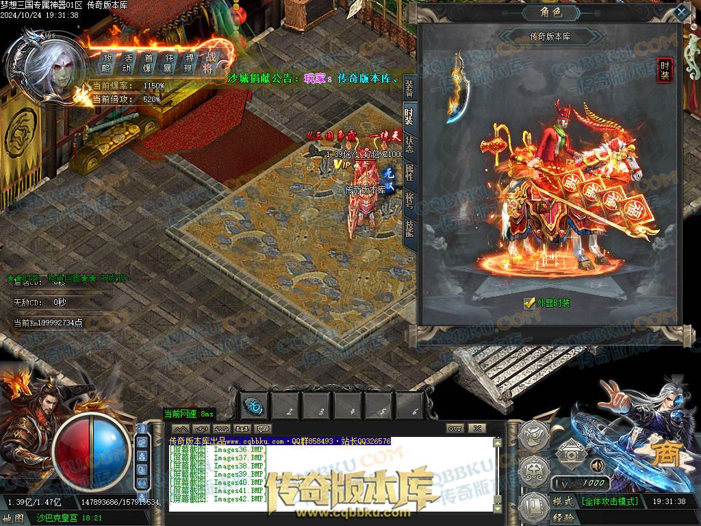 01-118独家梦想三国专属神器单职业客户端-带假人-ESP插件-自动回收-大背包-带光柱