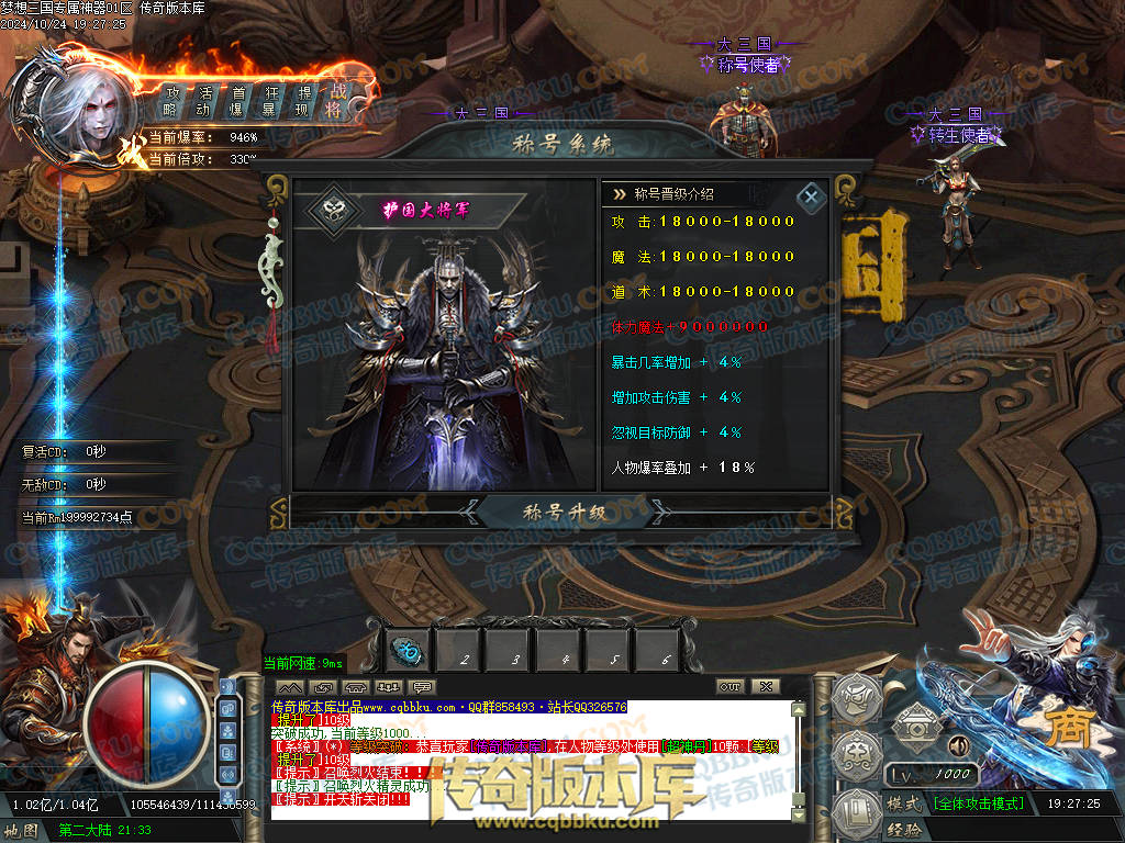 01-118独家梦想三国专属神器单职业客户端-带假人-ESP插件-自动回收-大背包-带光柱