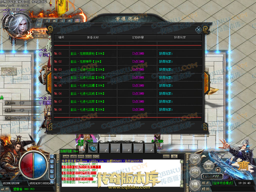 01-118独家梦想三国专属神器单职业客户端-带假人-ESP插件-自动回收-大背包-带光柱