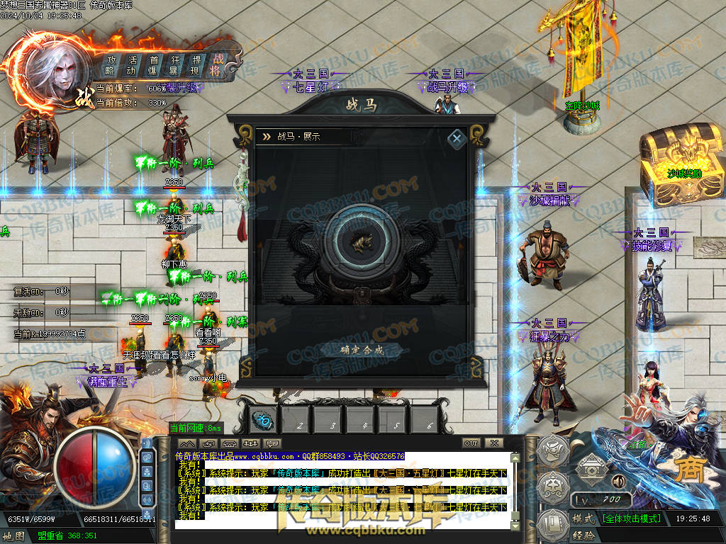 01-118独家梦想三国专属神器单职业客户端-带假人-ESP插件-自动回收-大背包-带光柱