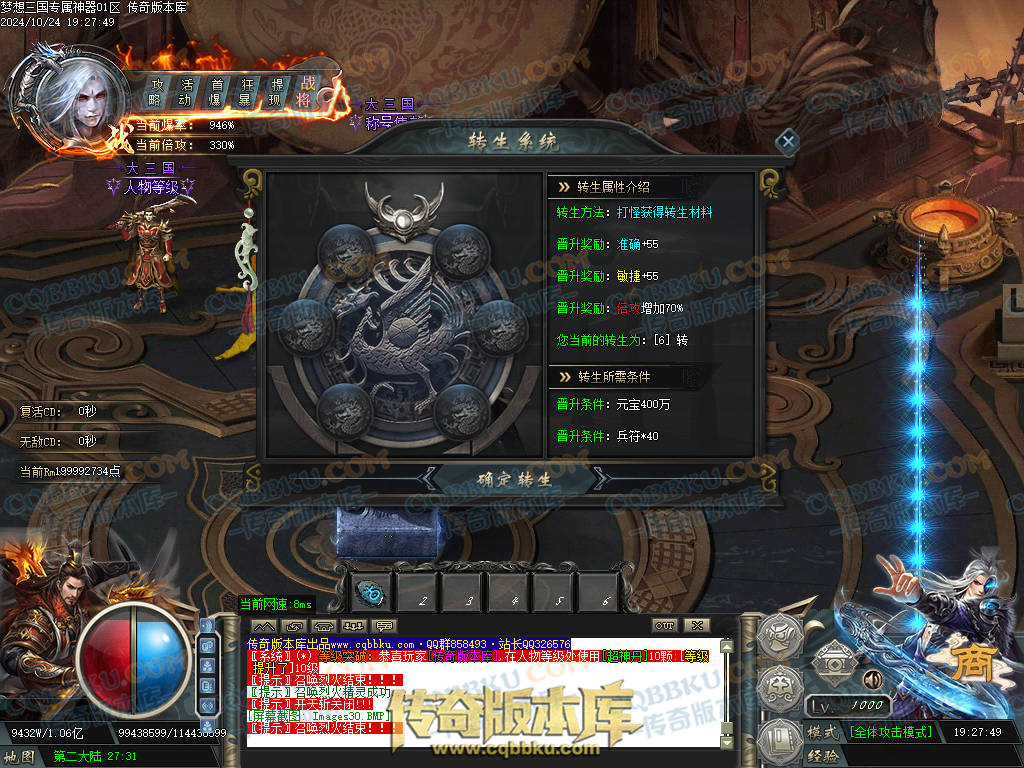 01-118独家梦想三国专属神器单职业客户端-带假人-ESP插件-自动回收-大背包-带光柱