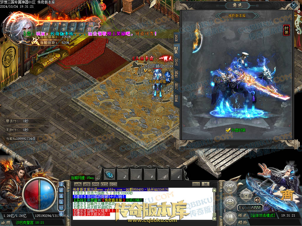 01-118独家梦想三国专属神器单职业客户端-带假人-ESP插件-自动回收-大背包-带光柱