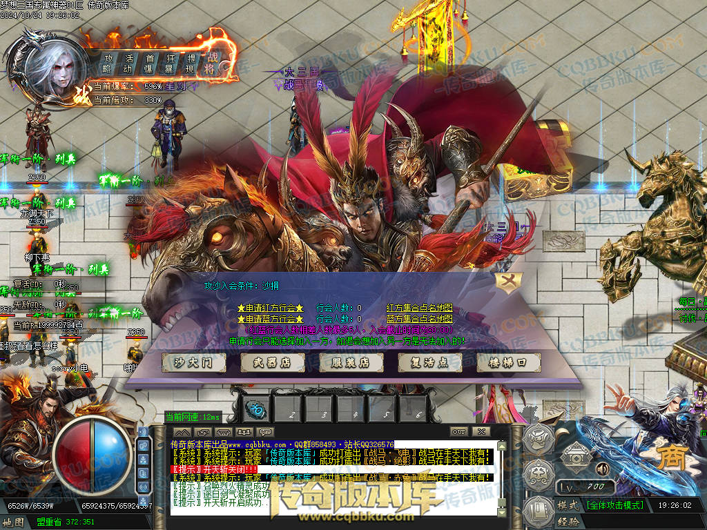 01-118独家梦想三国专属神器单职业客户端-带假人-ESP插件-自动回收-大背包-带光柱