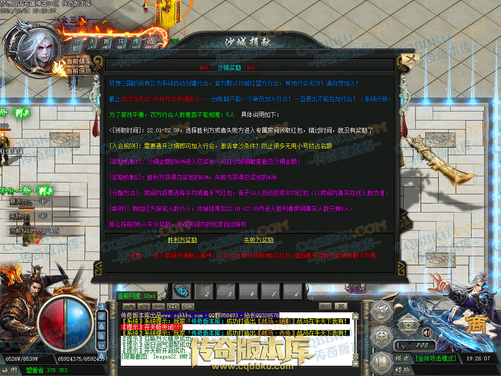 01-118独家梦想三国专属神器单职业客户端-带假人-ESP插件-自动回收-大背包-带光柱