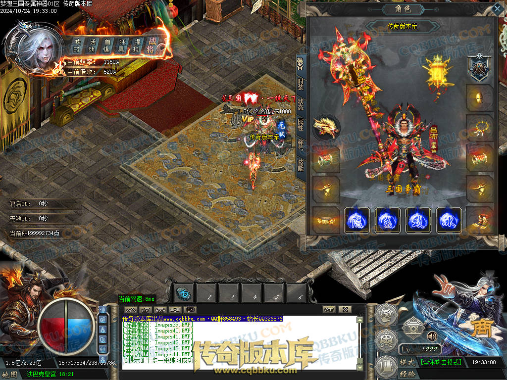 01-118独家梦想三国专属神器单职业客户端-带假人-ESP插件-自动回收-大背包-带光柱