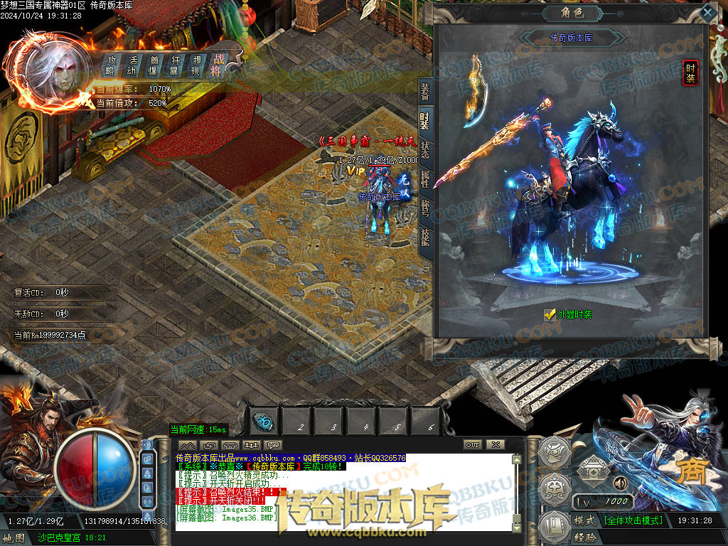 01-118独家梦想三国专属神器单职业客户端-带假人-ESP插件-自动回收-大背包-带光柱