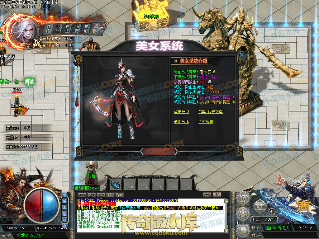 01-118独家梦想三国专属神器单职业客户端-带假人-ESP插件-自动回收-大背包-带光柱