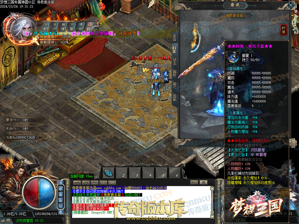 01-118独家梦想三国专属神器单职业客户端-带假人-ESP插件-自动回收-大背包-带光柱