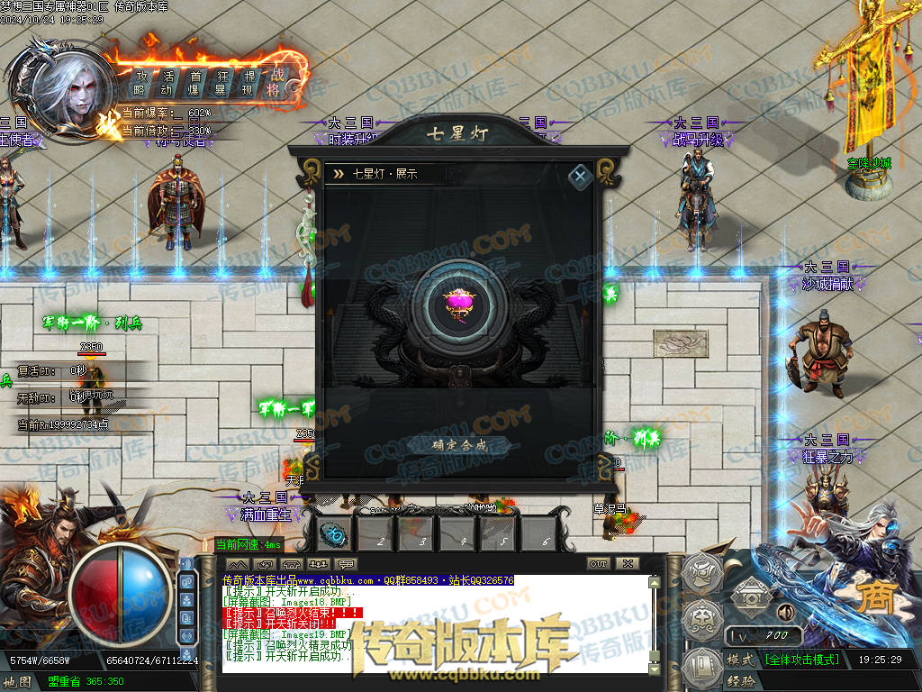 01-118独家梦想三国专属神器单职业客户端-带假人-ESP插件-自动回收-大背包-带光柱