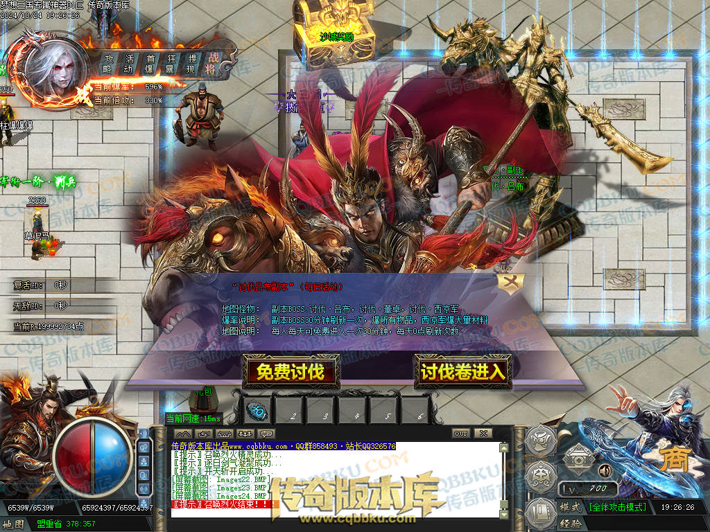 01-118独家梦想三国专属神器单职业客户端-带假人-ESP插件-自动回收-大背包-带光柱