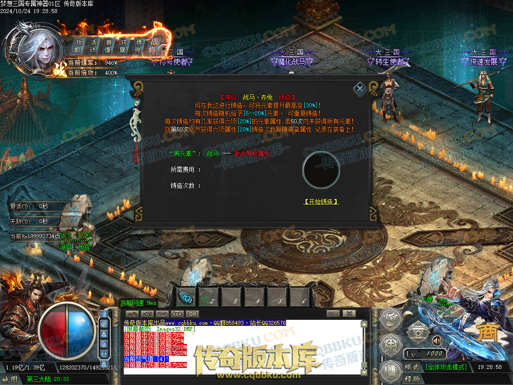 01-118独家梦想三国专属神器单职业客户端-带假人-ESP插件-自动回收-大背包-带光柱