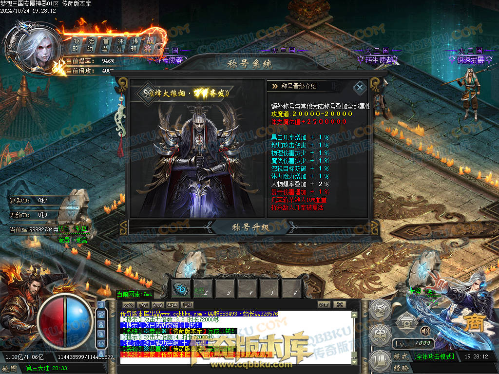 01-118独家梦想三国专属神器单职业客户端-带假人-ESP插件-自动回收-大背包-带光柱