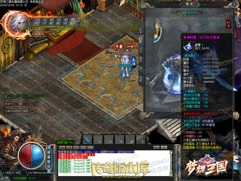 01-118独家梦想三国专属神器单职业客户端-带假人-ESP插件-自动回收-大背包-带光柱