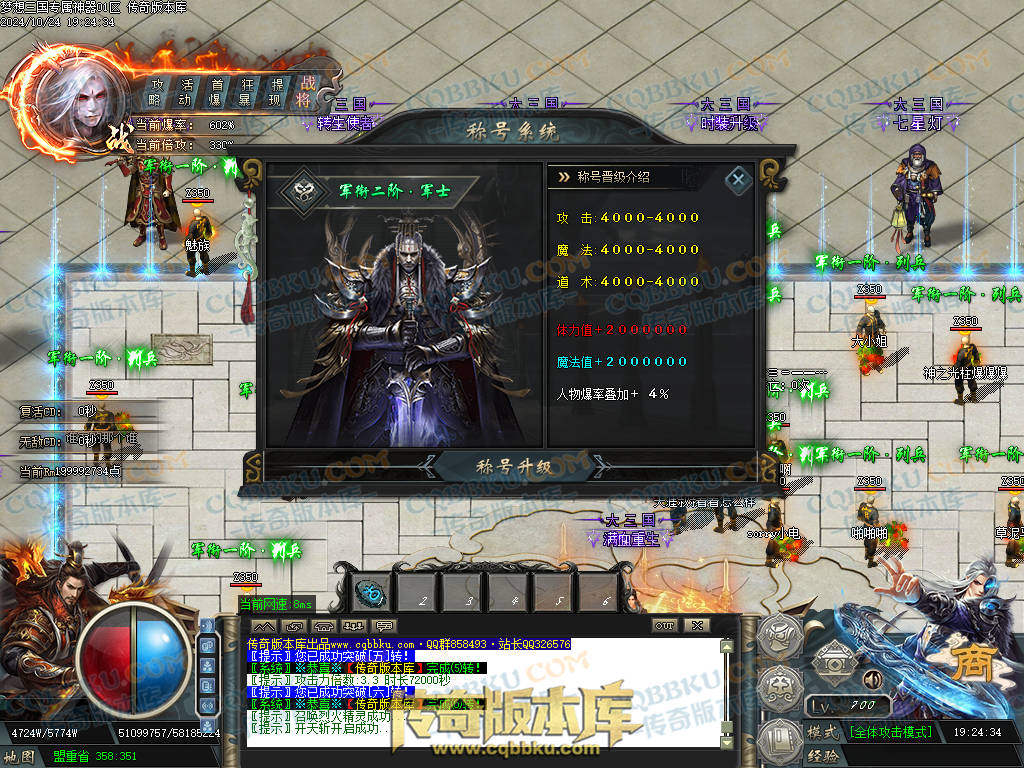 01-118独家梦想三国专属神器单职业客户端-带假人-ESP插件-自动回收-大背包-带光柱