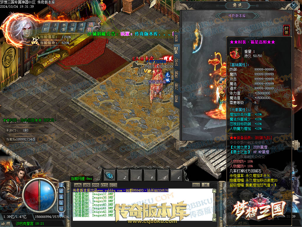 01-118独家梦想三国专属神器单职业客户端-带假人-ESP插件-自动回收-大背包-带光柱