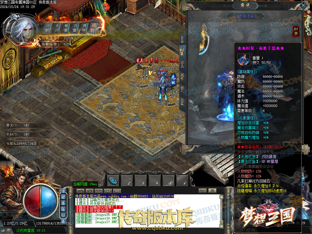 01-118独家梦想三国专属神器单职业客户端-带假人-ESP插件-自动回收-大背包-带光柱