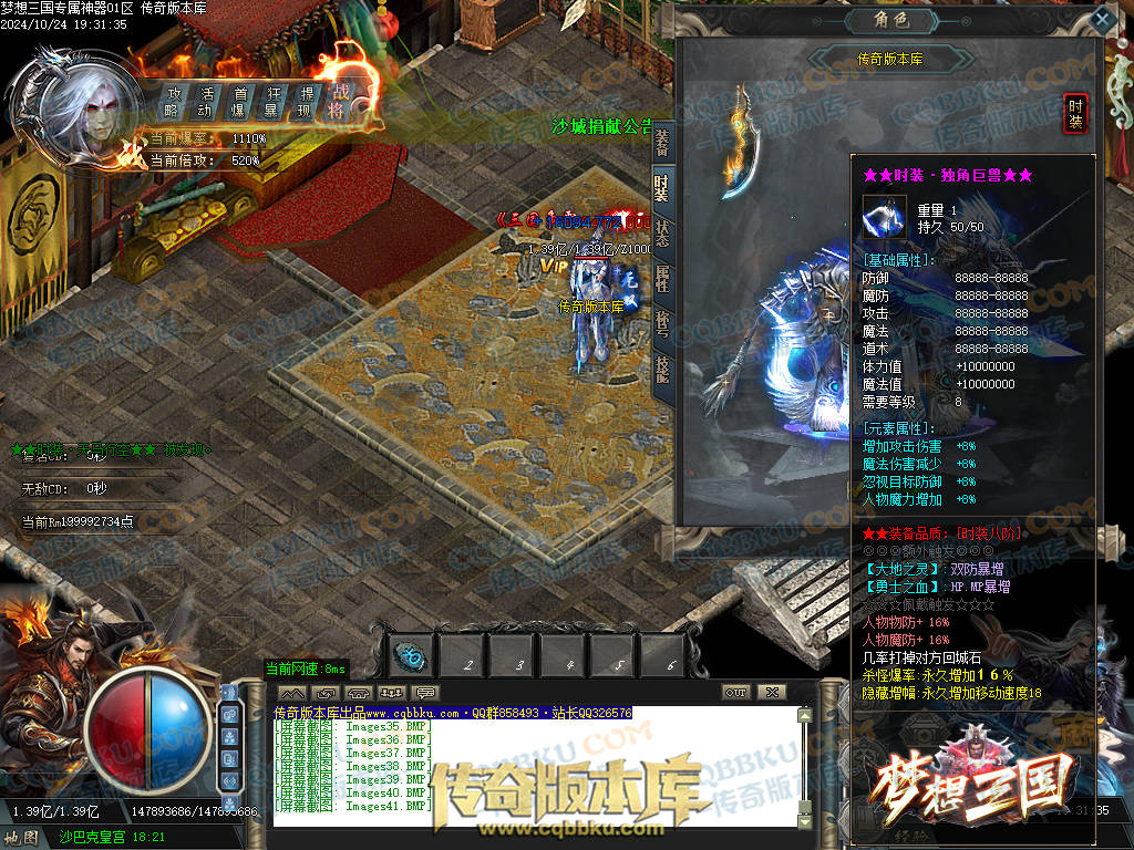 01-118独家梦想三国专属神器单职业客户端-带假人-ESP插件-自动回收-大背包-带光柱