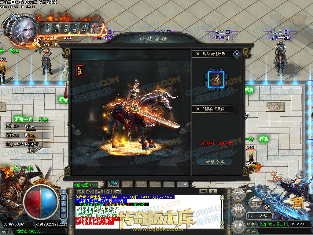 01-118独家梦想三国专属神器单职业客户端-带假人-ESP插件-自动回收-大背包-带光柱