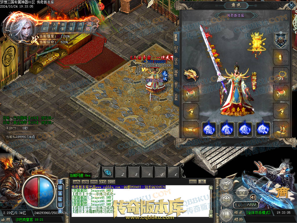 01-118独家梦想三国专属神器单职业客户端-带假人-ESP插件-自动回收-大背包-带光柱