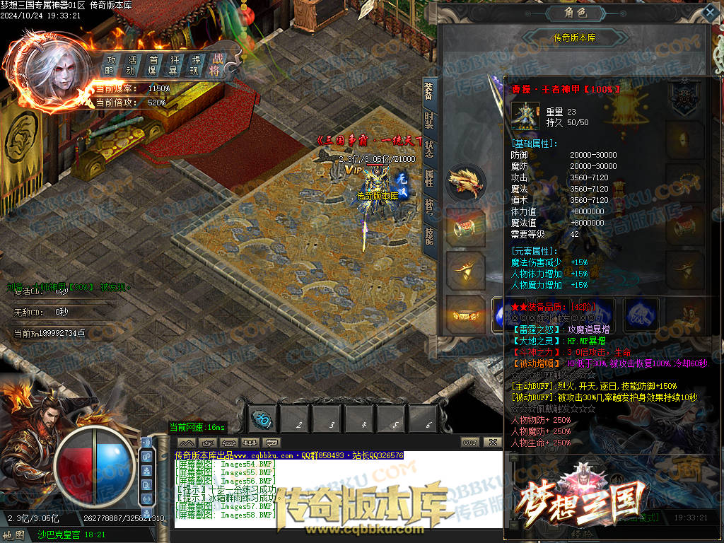 01-118独家梦想三国专属神器单职业客户端-带假人-ESP插件-自动回收-大背包-带光柱