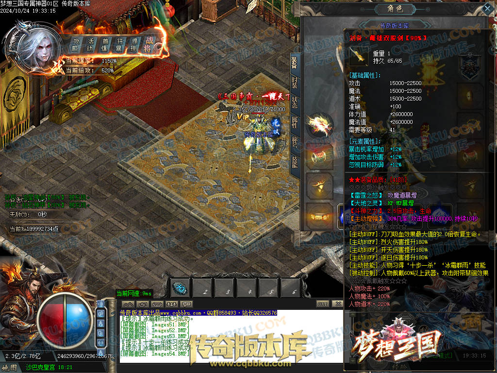 01-118独家梦想三国专属神器单职业客户端-带假人-ESP插件-自动回收-大背包-带光柱