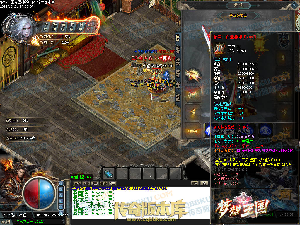 01-118独家梦想三国专属神器单职业客户端-带假人-ESP插件-自动回收-大背包-带光柱