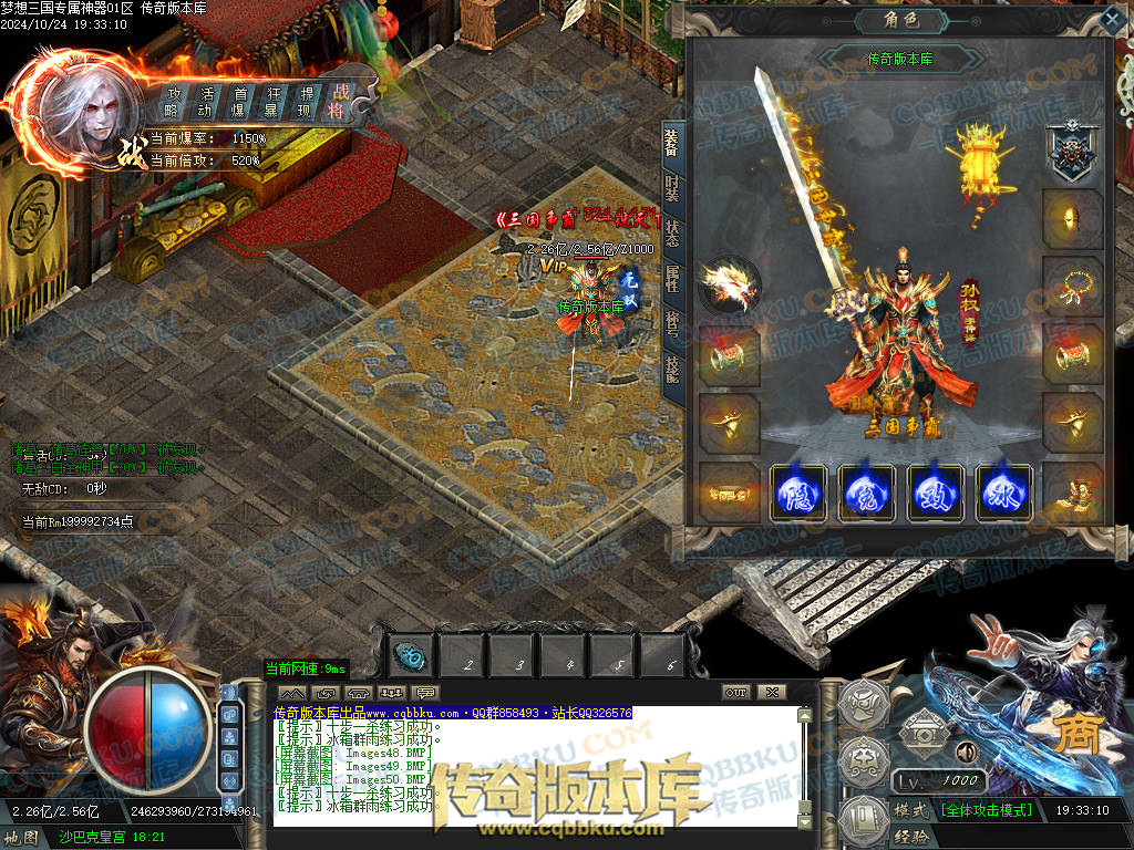 01-118独家梦想三国专属神器单职业客户端-带假人-ESP插件-自动回收-大背包-带光柱